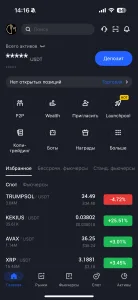 Внесение депозита на счет биржи BingX