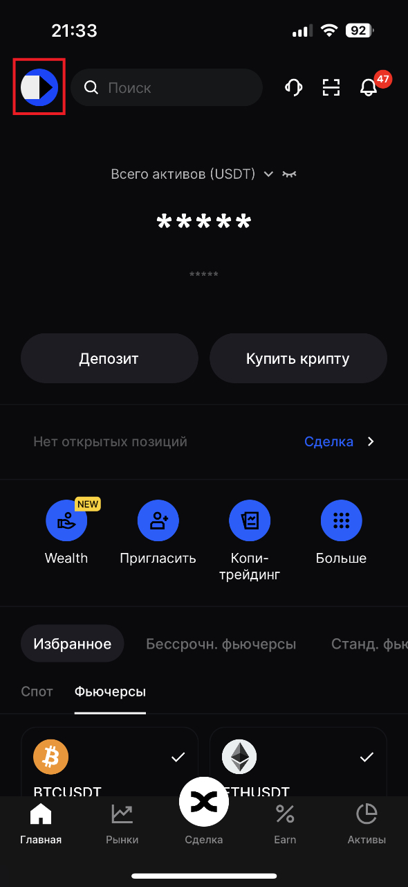 Прохождение Аунтефикации Регистрация на бирже BingX Инструкция Surf Capital Как настроить торгового бота
