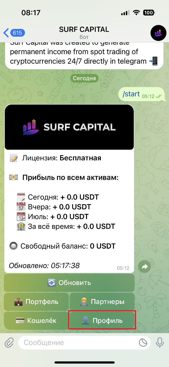 Инструкция Surf Capital