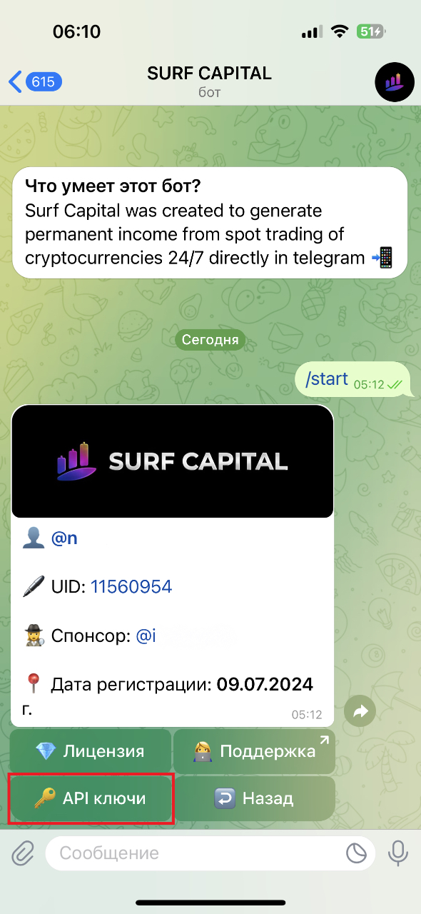 Инструкция Surf Capital