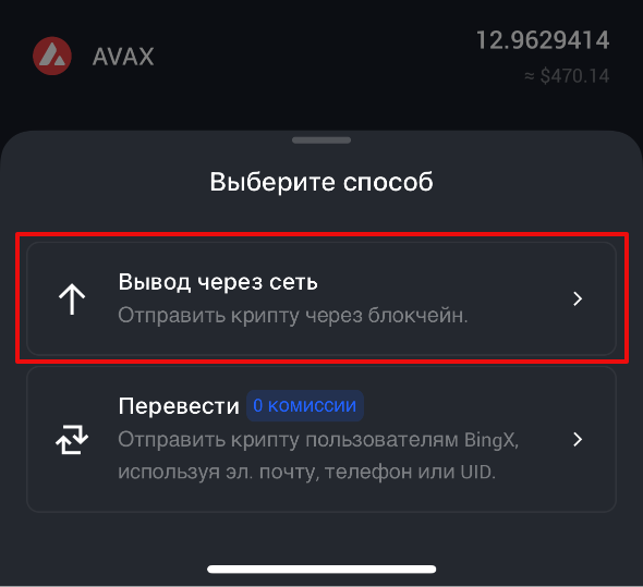 Пополнение кошелька Surf Capital через BingX и оплата лицензии