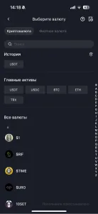 Внесение депозита на счет биржи BingX