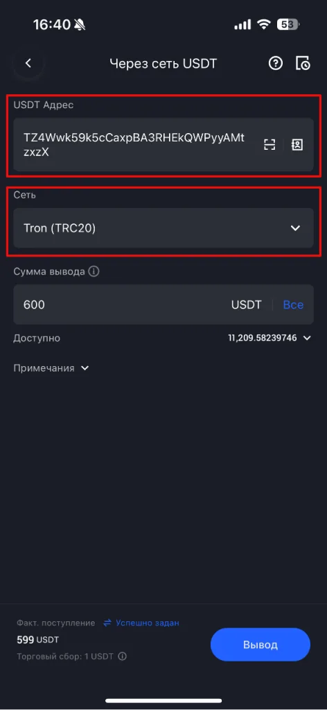 Пополнение кошелька Surf Capital через BingX и оплата лицензии