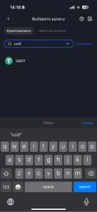 Внесение депозита на счет биржи BingX
