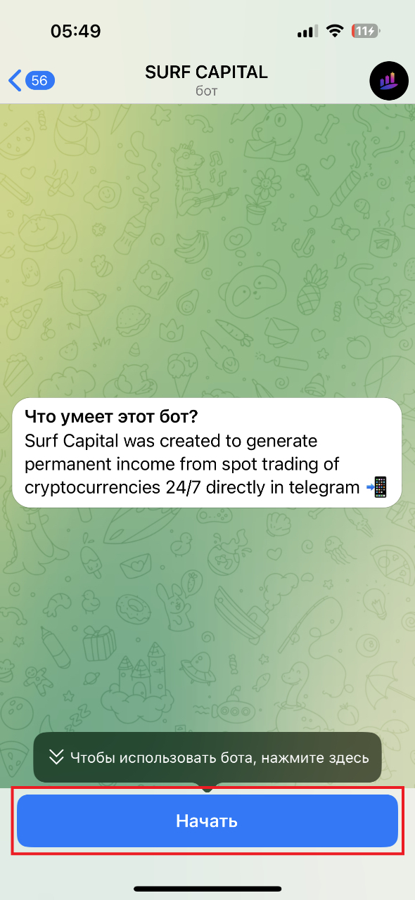 Инструкция Surf Capital