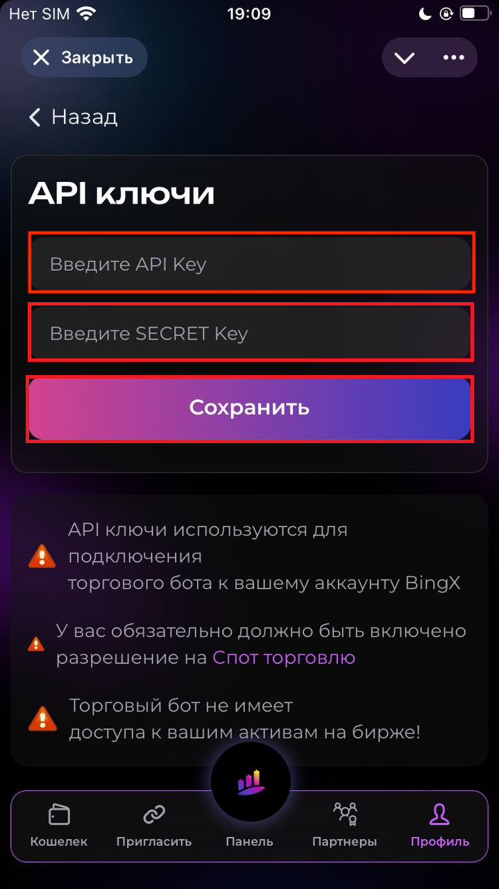 Api Key Save Surf Capital Как привязать API-ключ к торговому боту Surf Capital